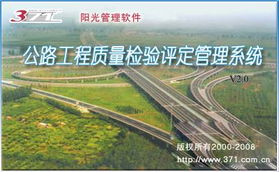 公路工程質量檢驗評定管理系統在公路工程建筑中的應用研究