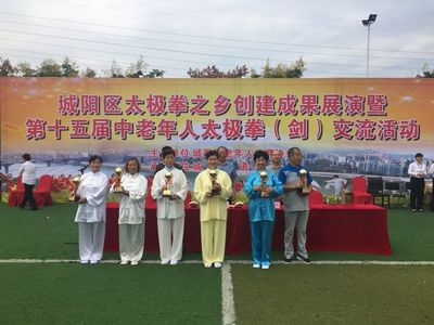 陽光生活 合家歡 太極拳之鄉(xiāng)的幸福“惜福家”