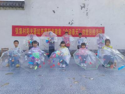 陽光驛站暖童心，傘動春天繪希望——安徽全省聯(lián)動開展創(chuàng)意彩繪活動